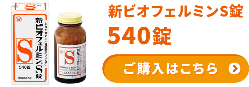 biofermin_540_1.jpg