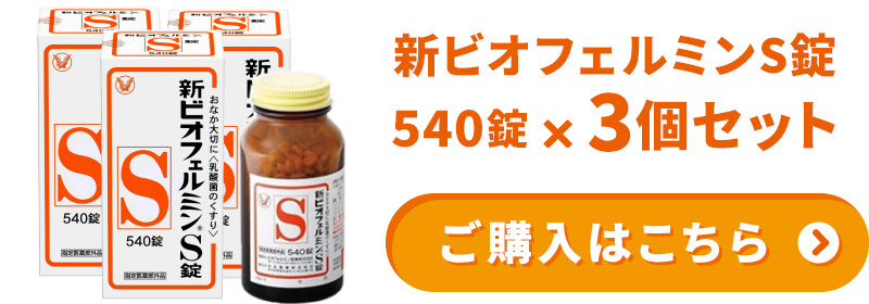 大正製薬 - 新ビオフェルミンS 540錠 3箱 Amazon | ビオフェルミン 新ビオフェルミンS錠 540錠×3個[指定