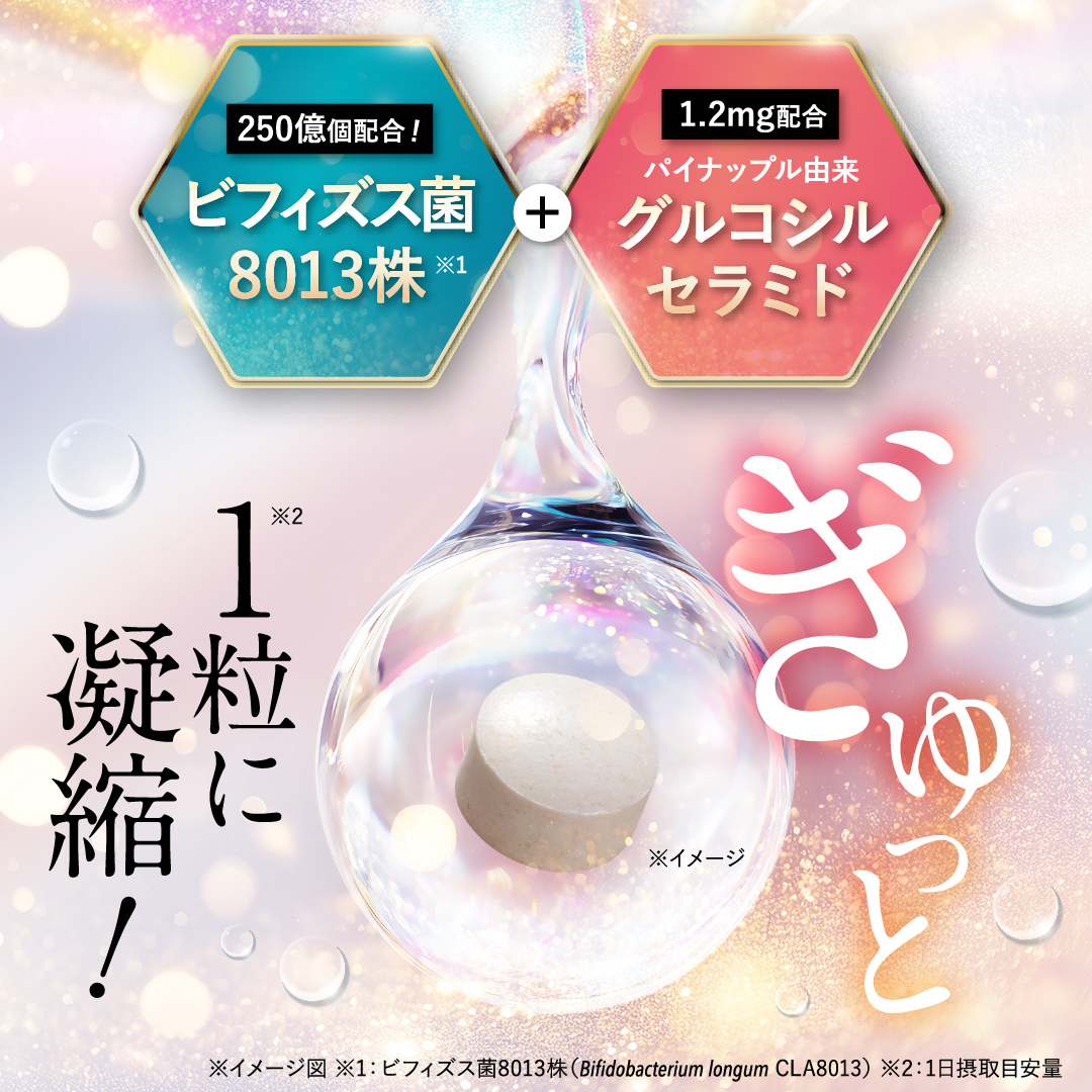 大正製薬 公式 ビオフェルミン セラミド腸活サプリ 30粒 3袋セット