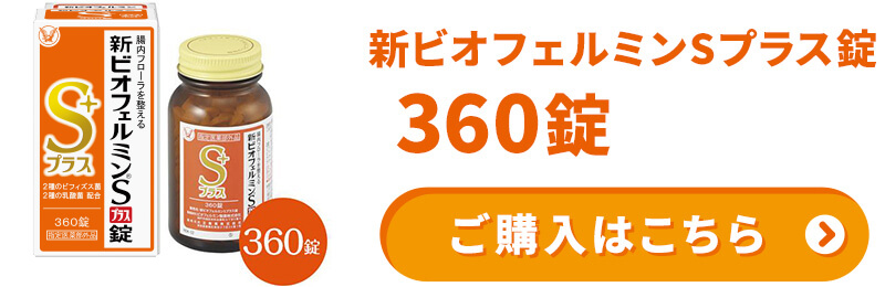 大正製薬 - 新ビオフェルミンSプラス　550錠×２個 Amazon | 【指定医薬部外品】新ビオフェルミンSプラス錠 550錠