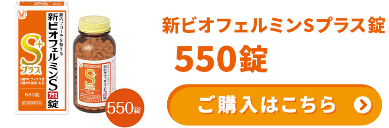 大正製薬 - ビオフェルミンSプラス錠　550錠　×2本セット 4987306054967-2.jpg