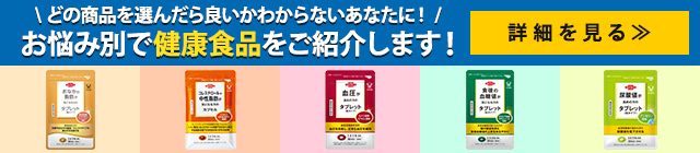 に 方 なる 気 製薬 の 脂肪 の が 大正 タブレット お腹