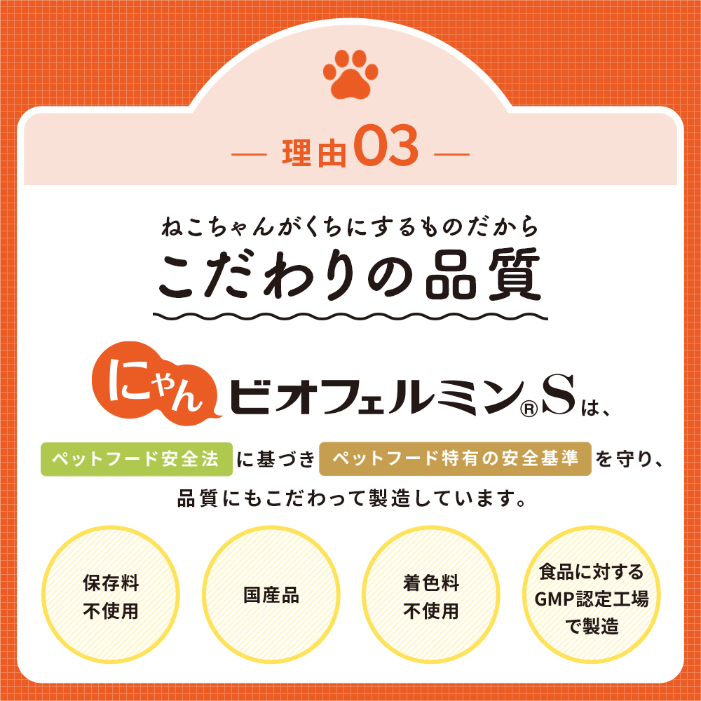 大正製薬 公式 にゃんビオフェルミンS 40g1袋 猫 サプリ フード