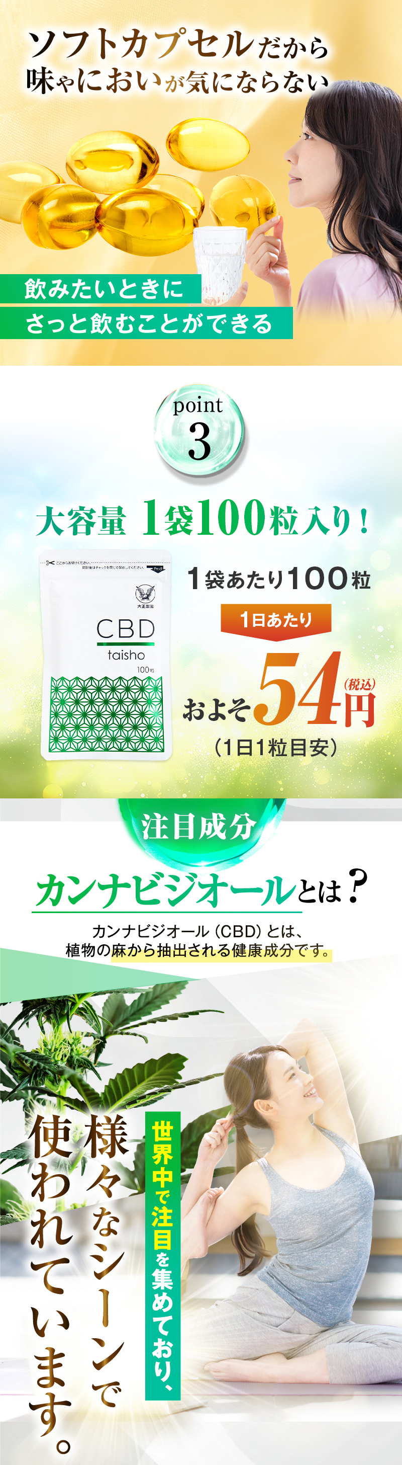 大正製薬 公式 CBD taisho 大容量 3袋セット サプリ 国産 大正製薬 公式 CBD taisho 大容量 3袋セット サプリ 国産