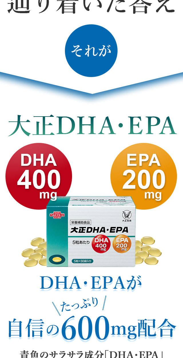 公式】大正製薬 大正ＤＨＡ・ＥＰＡ サプリメント 1日1袋（5粒）目安 6