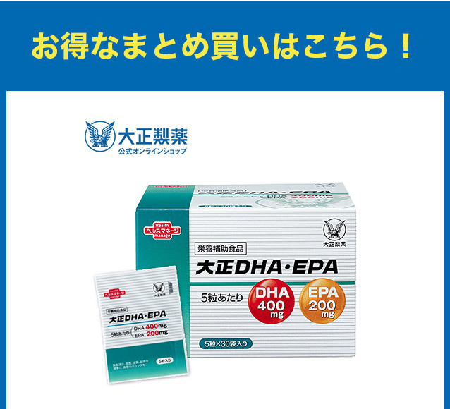 公式】大正製薬 大正ＤＨＡ・ＥＰＡ サプリメント 1日1袋（5粒）目安