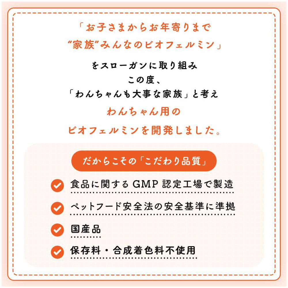 大正製薬 公式 わん ビオフェルミンS 40g 2袋 サプリ 犬 サプリメント