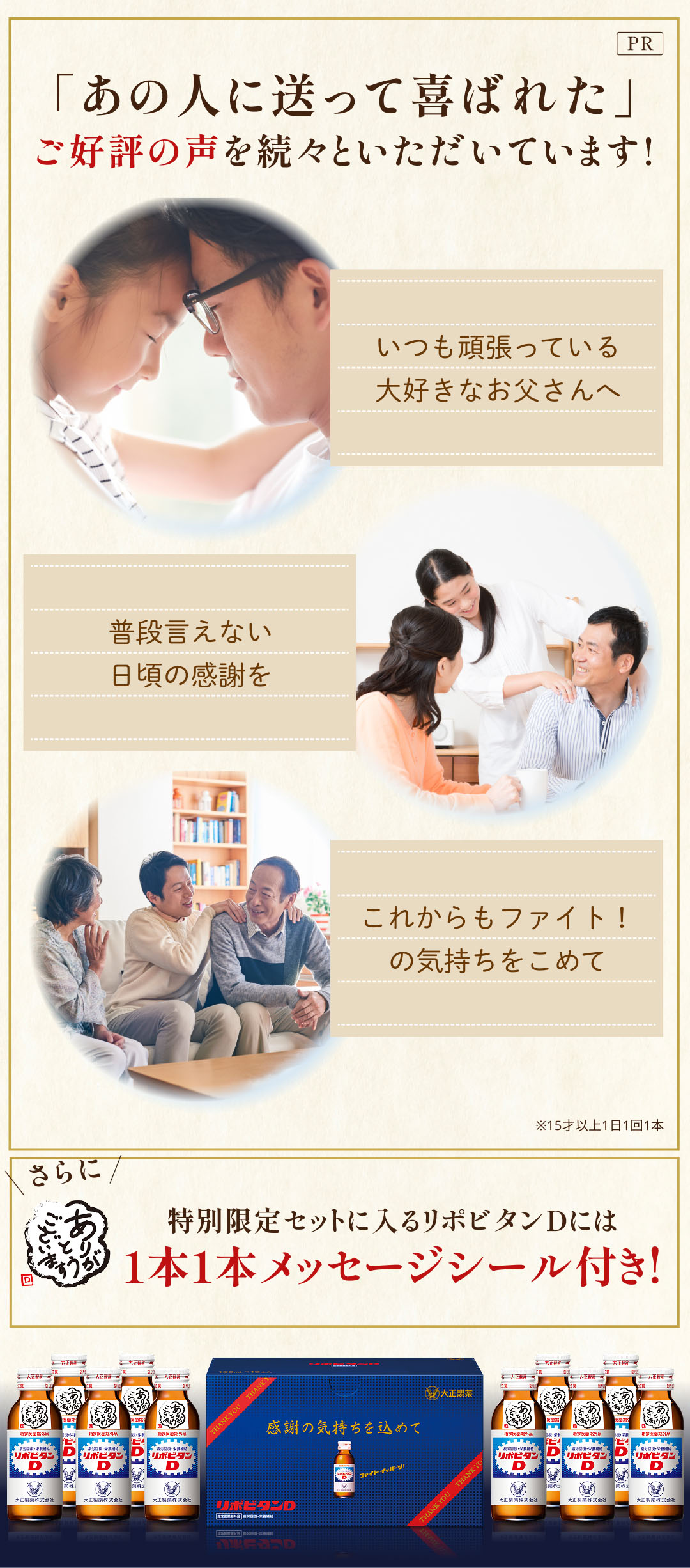 大正製薬 リポビタンD 感謝箱 100mL×100本 (50本×2) 通販限定 指定医薬