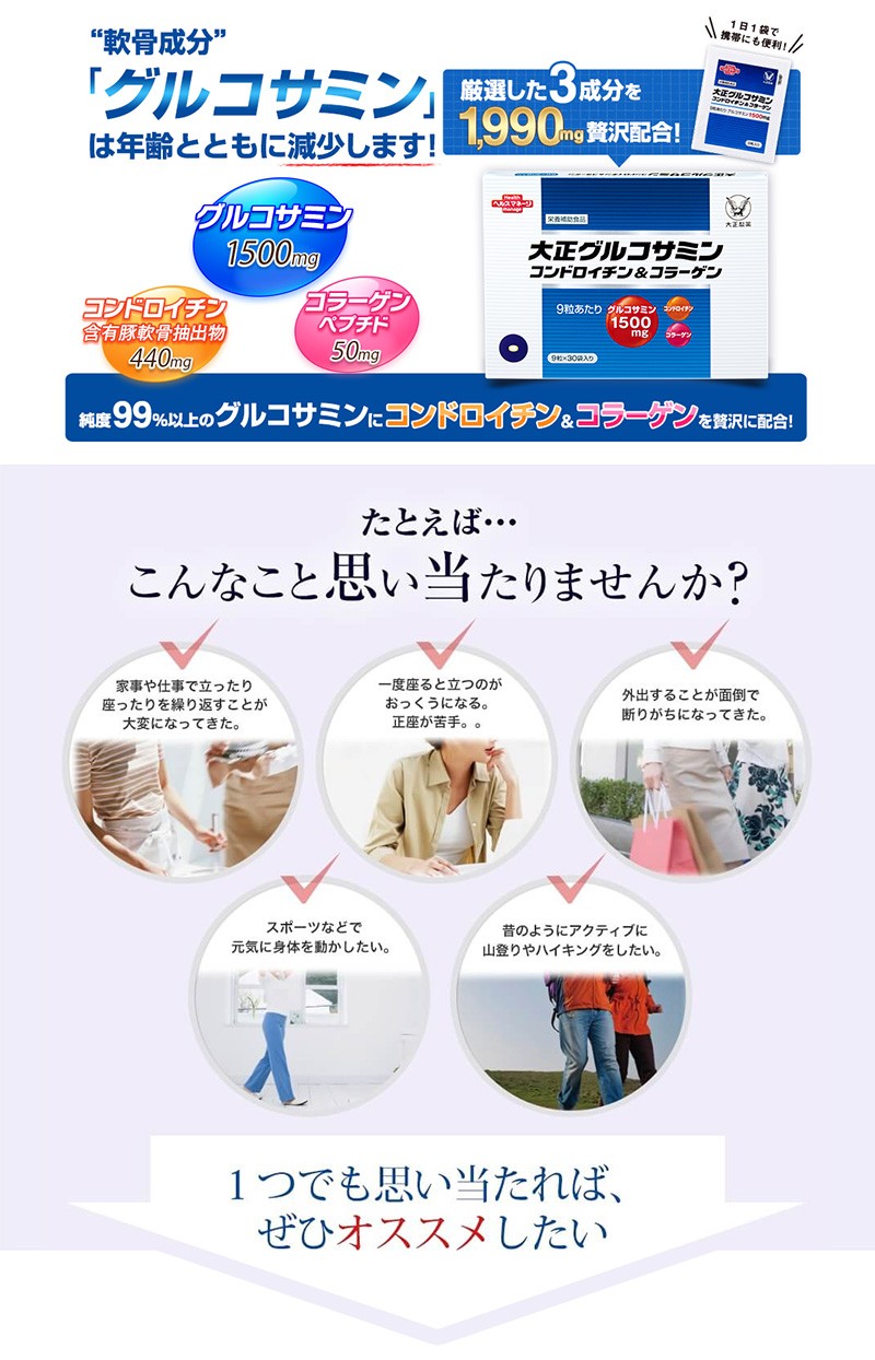 コンドロイ㊂ グルコサミン 10%OFF 大正製薬 送料無料 大正製薬ダイレクトPayPayモール店 - 通販 - PayPayモール コンドロイチン  サプリ サプリメント 大正グルコサミン コンドロイチン＆コラーゲン 6箱 180袋 ⇇がりくださ - theboxingtribune.com