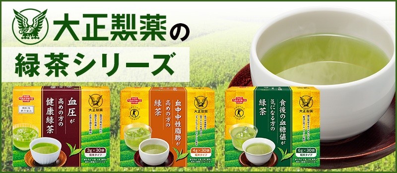 大正製薬 血中中性脂肪が高めの方の緑茶 30袋✖️5箱 - 健康用品