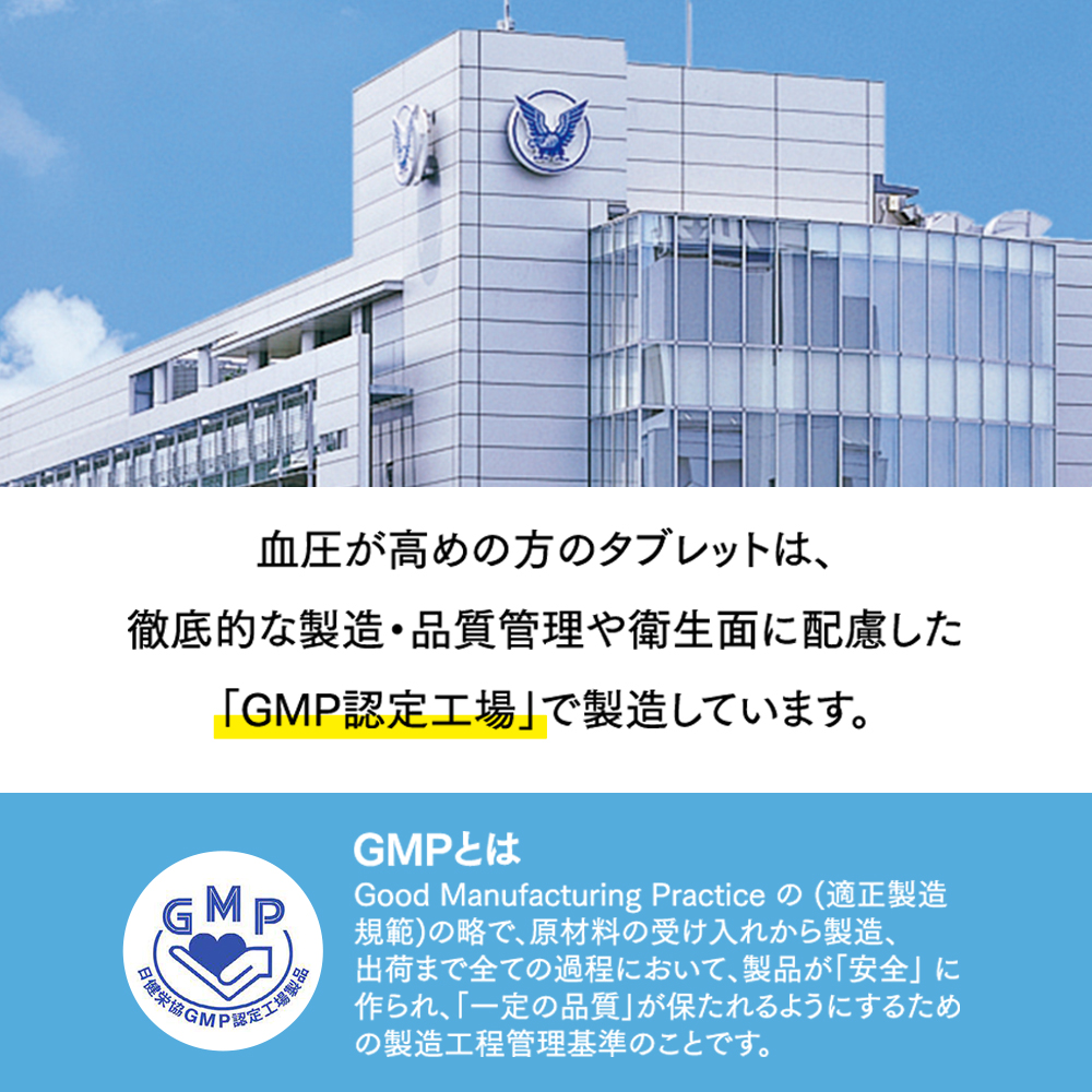 血圧 血圧が高めの方のタブレット 粒タイプ 1袋 30粒 ヒハツ ピペリン 機能性表示食品 大正製薬 | 大正製薬 | 15