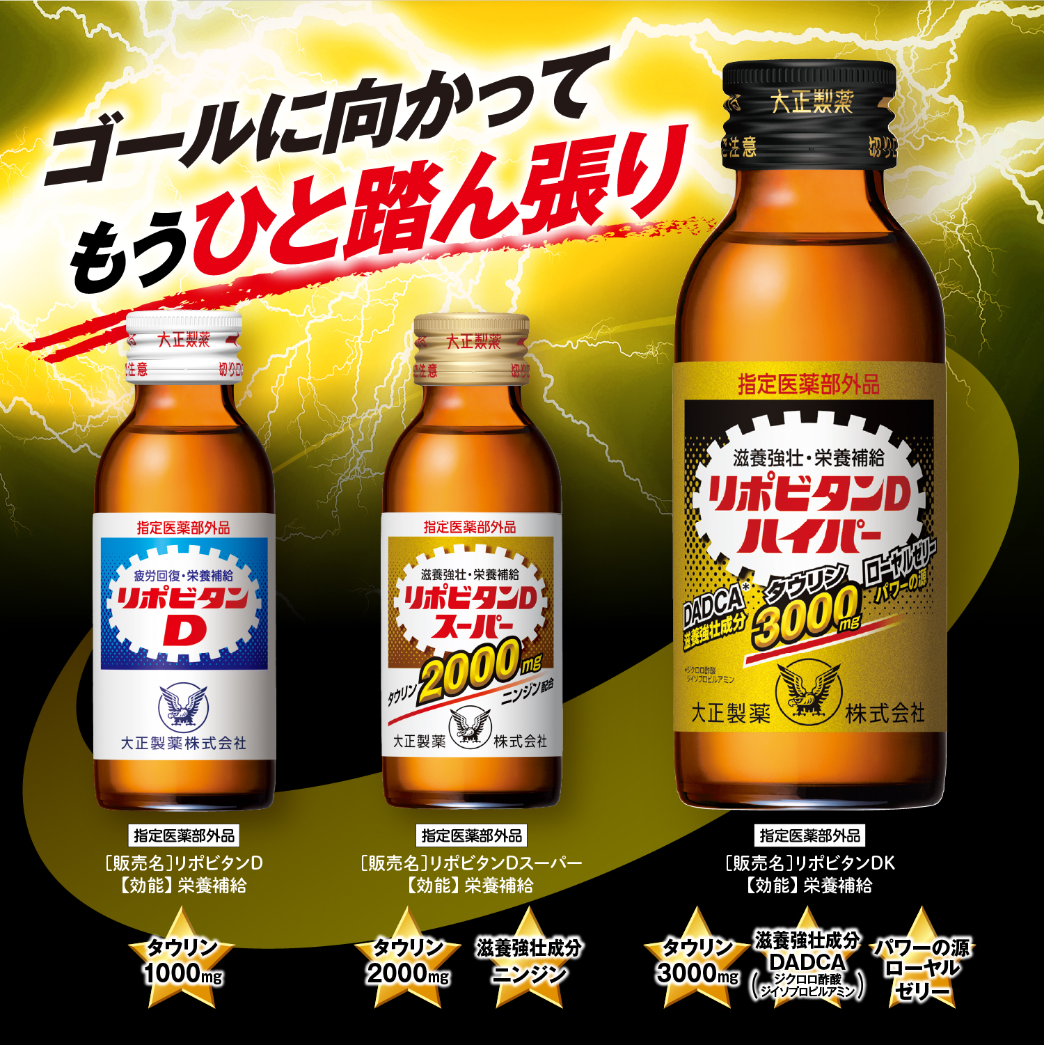 大正製薬 リポビタンDハイパー 指定医薬部外品 100mL×10本 タウリン