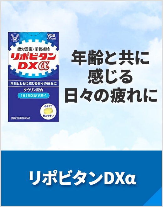 リポビタンアクティブ　2箱 楽天市場】リポビタン d 第二類の通販