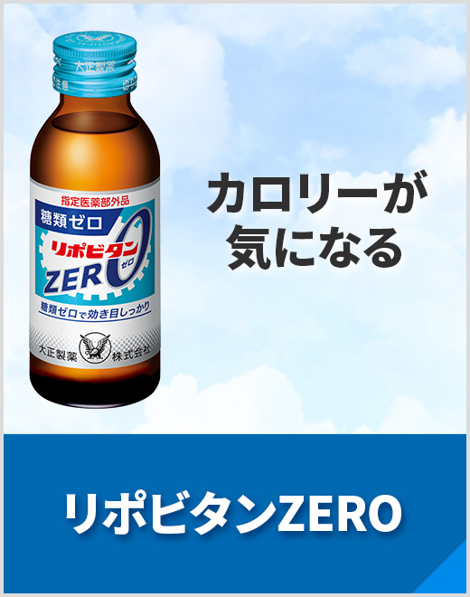 大正製薬ダイレクト Yahoo!店 - リポビタン｜Yahoo!ショッピング
