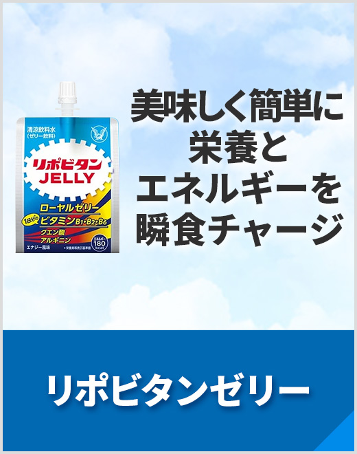大正製薬ダイレクト Yahoo!店 - リポビタン｜Yahoo!ショッピング