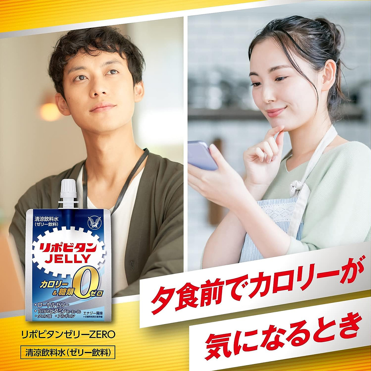 公式 大正製薬 リポビタンゼリー ZERO 180g×36袋 1袋 0kcal カロリー