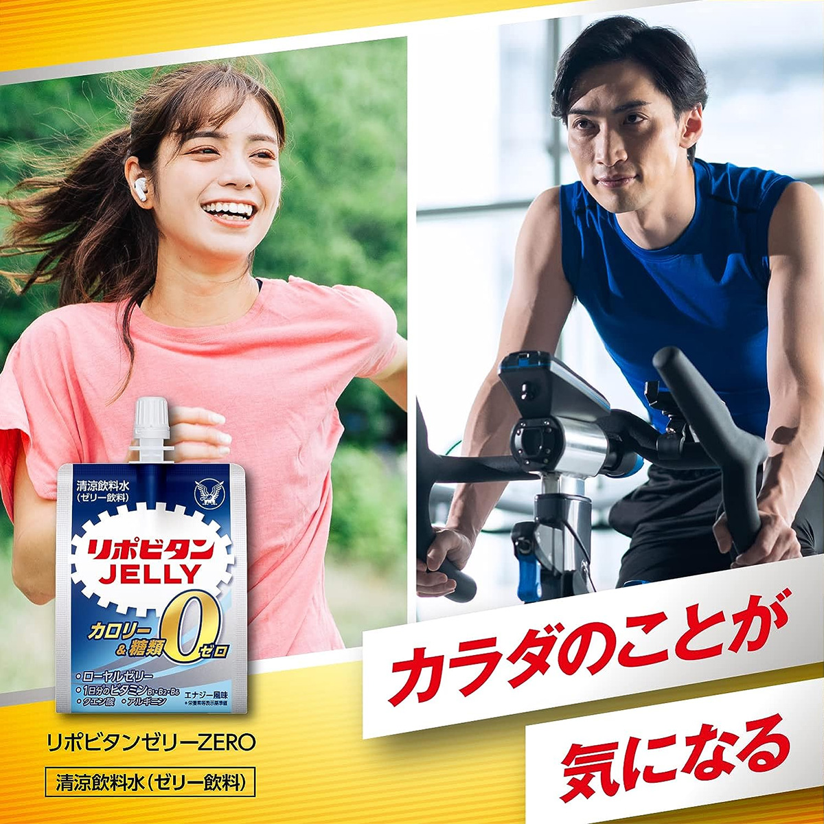 公式 大正製薬 リポビタンゼリー ZERO 180g×6袋 1袋 0kcal カロリーゼロ 糖類ゼロ ダイエット ビタミン ローヤルゼリー クエン酸 アルギニン 美味しい｜taisho-directshop｜07