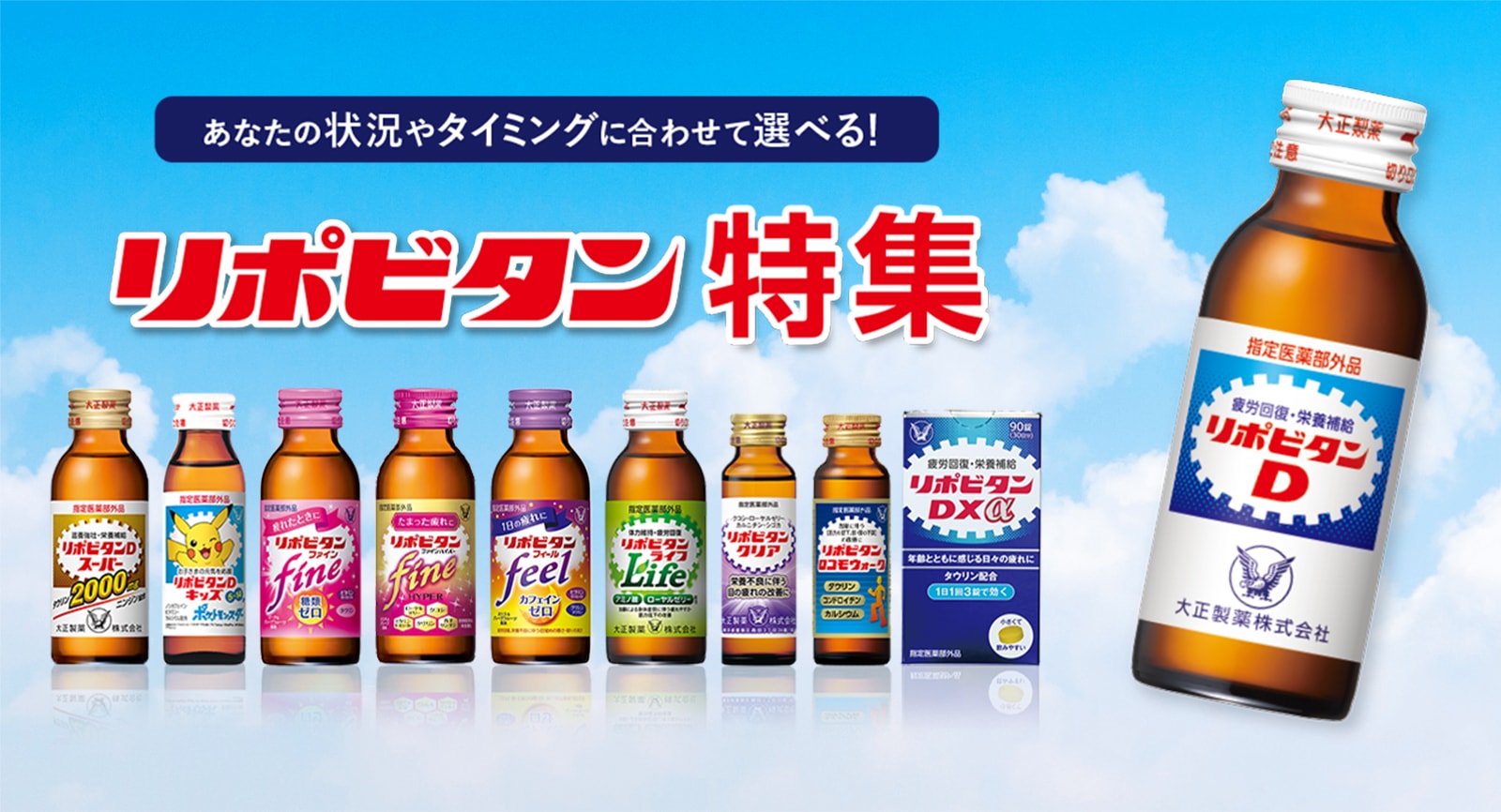 大正製薬ダイレクト Yahoo!店 - リポビタン（シリーズから探す 