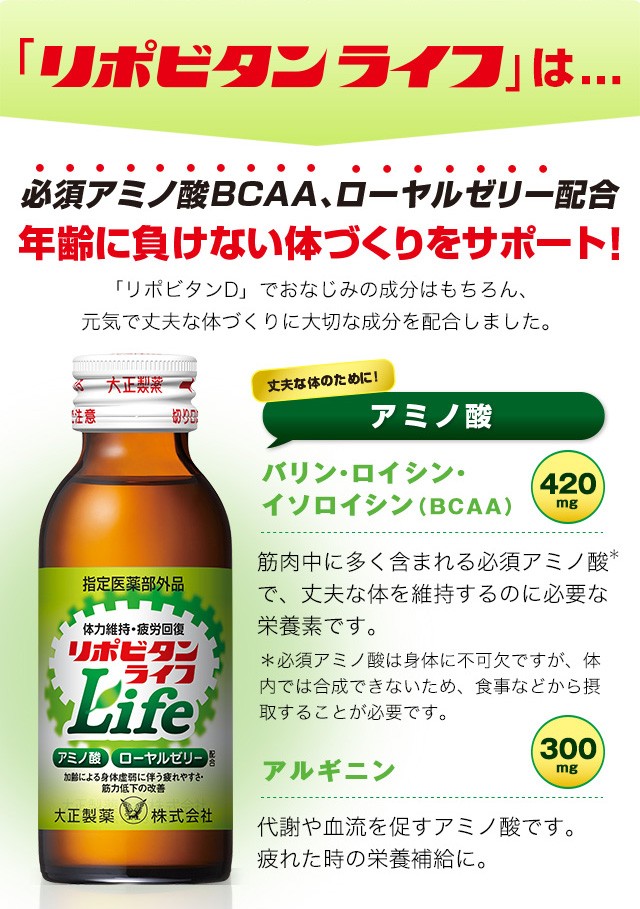 SALE／70%OFF】大塚製薬 リポビタンライフ50本セット 健康用品