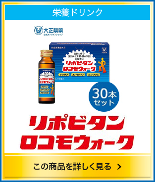 大正製薬ダイレクト Yahoo!店 - Yahoo!ショッピング