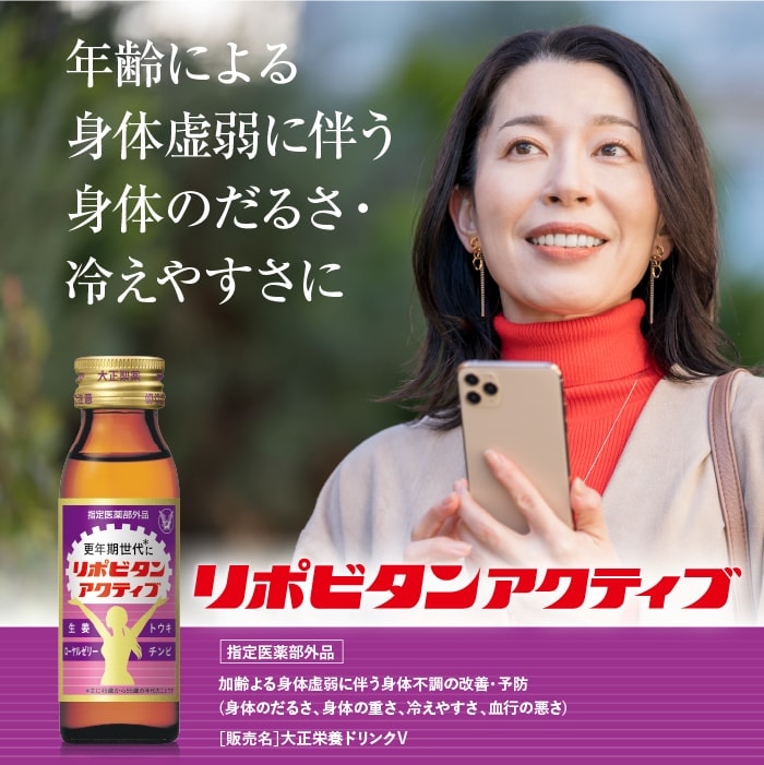 公式 大正製薬 リポビタンアクティブ 50mL...の詳細画像1