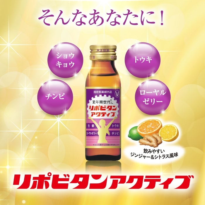 公式 大正製薬 リポビタンアクティブ 50mL...の詳細画像3