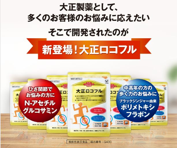 大正製薬 グルコサミン（大正製薬）の商品一覧 通販 - Yahoo!ショッピング