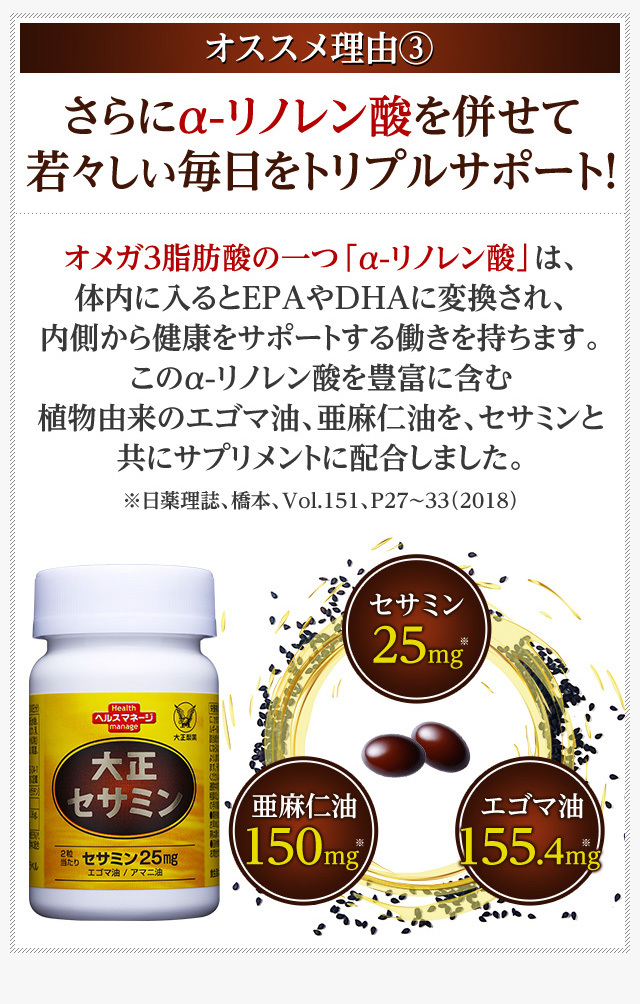 公式】大正セサミン 60粒 6個セット 大正製薬 栄養補助食品 セサミン