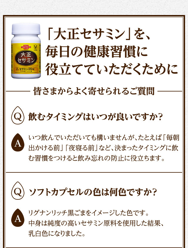 公式】大正セサミン 60粒 3個セット 大正製薬 栄養補助食品 セサミン