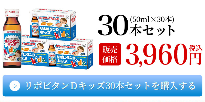 大正製薬 リポビタンdキッズ ビタミンb群 カルシウム タウリン 50ml 10本 指定医薬部外品 大正製薬ダイレクトpaypayモール店 通販 Paypayモール