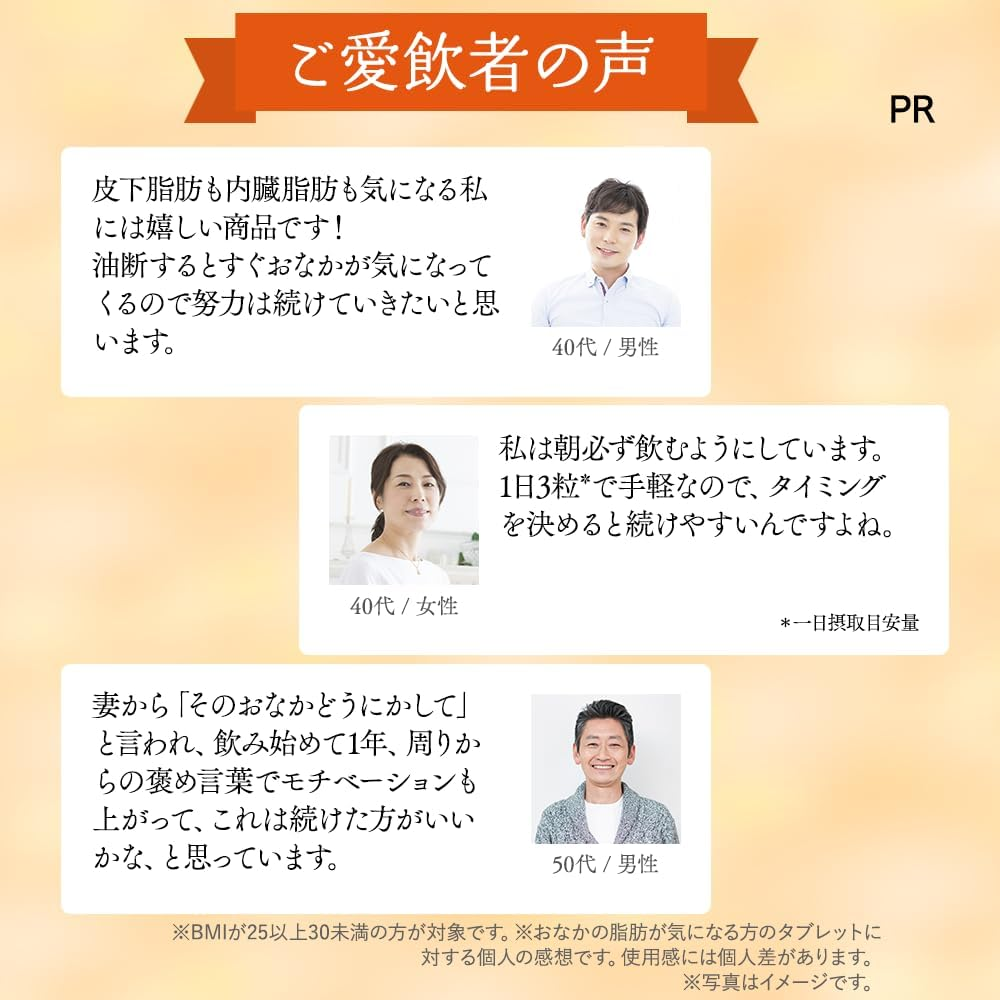 大正製薬 公式 おなかの脂肪対策タブレット 粒タイプ 30日分 90粒 2袋