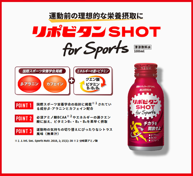 大正製薬ダイレクト Yahoo!店 - リポビタンfor Sports（シリーズから探す）｜Yahoo!ショッピング