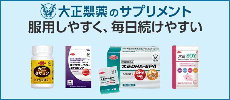 公式 大正製薬 睡眠サポート カプセルa 60粒 2袋 機能性表示食品 機能