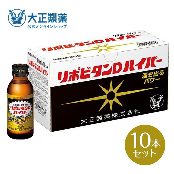 大正製薬】リポビタンＤハイパー 指定医薬部外品 100mL×10本 タウリン