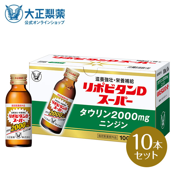 Amazon | 大正製薬 【指定医薬部外品】リポビタンDスーパー