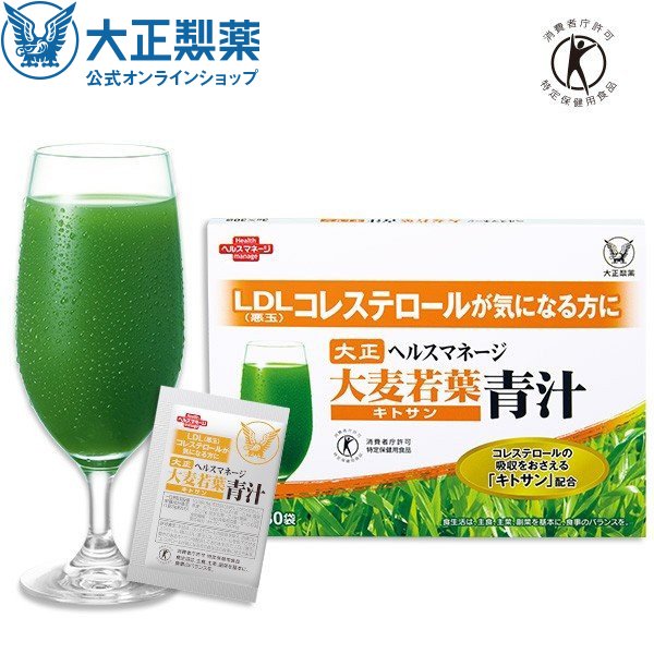 青汁 大麦若葉青汁 キトサン 1箱 30袋 コレステロール 国産 トクホ 