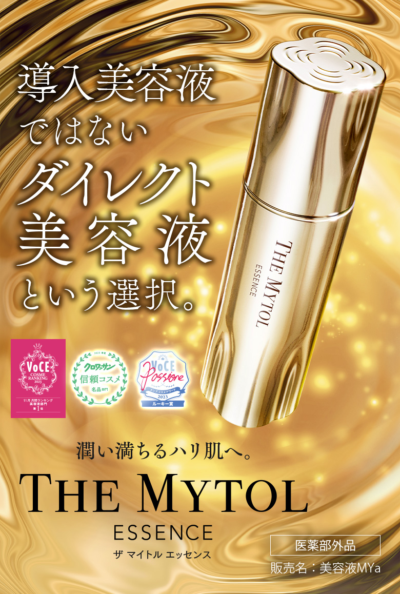 公式 大正製薬 ザ マイトル 30mL 本品 ナイアシンアミド 美容液