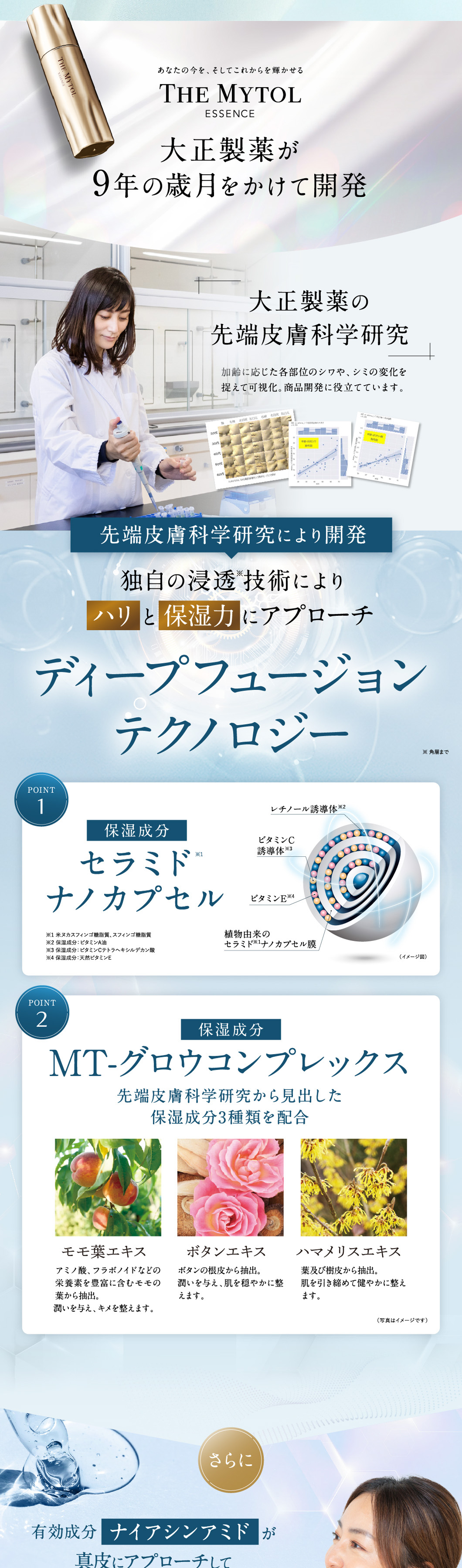 大正製薬 公式 ザ マイトル 30mL 本品 ナイアシンアミド 美容液