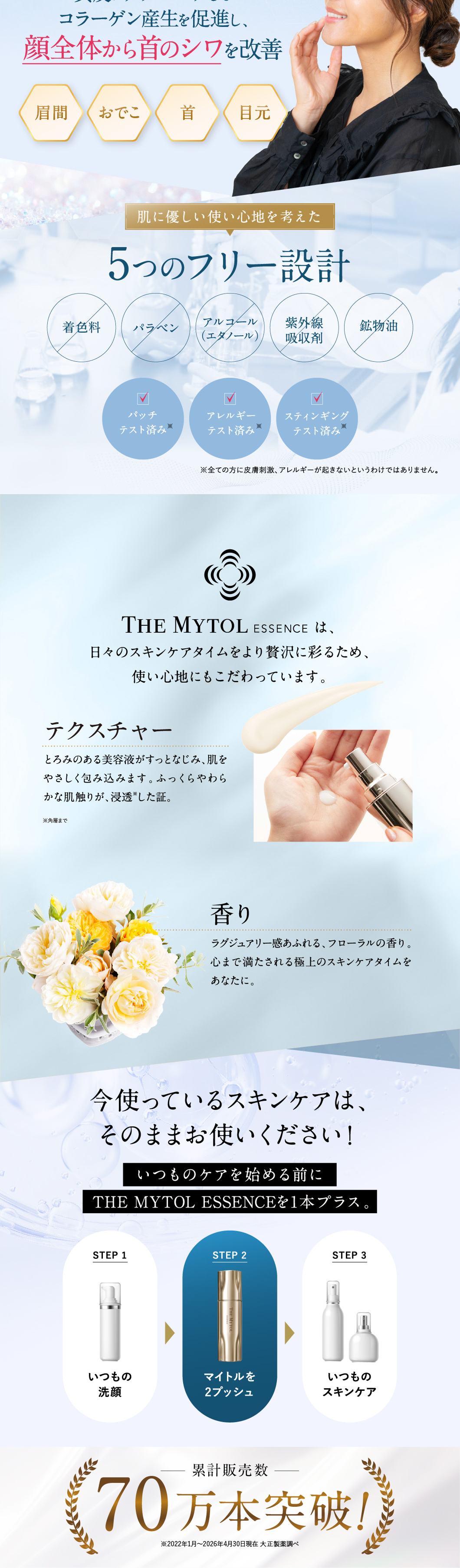 大正製薬 公式 ザ マイトル 30mL 本品 ナイアシンアミド 美容液