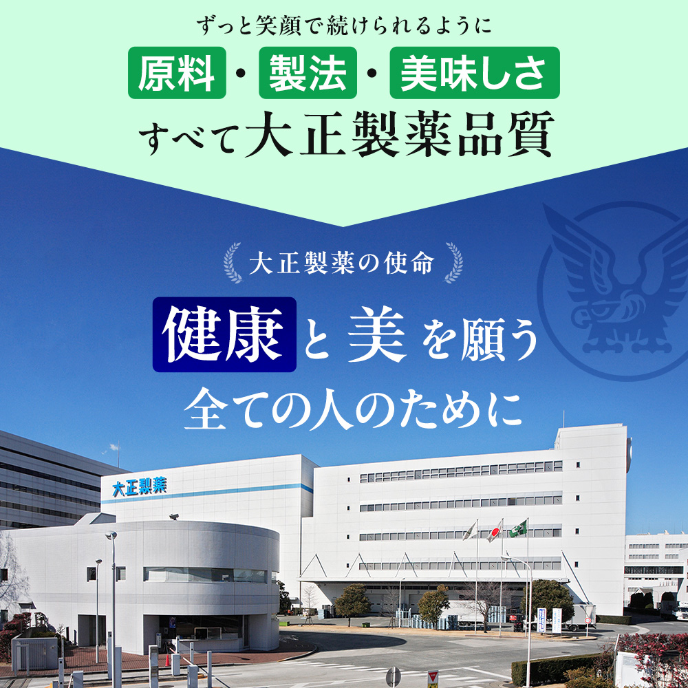 大正製薬 公式 コレステロールや中性脂肪が気になる方の青汁 30袋×2箱