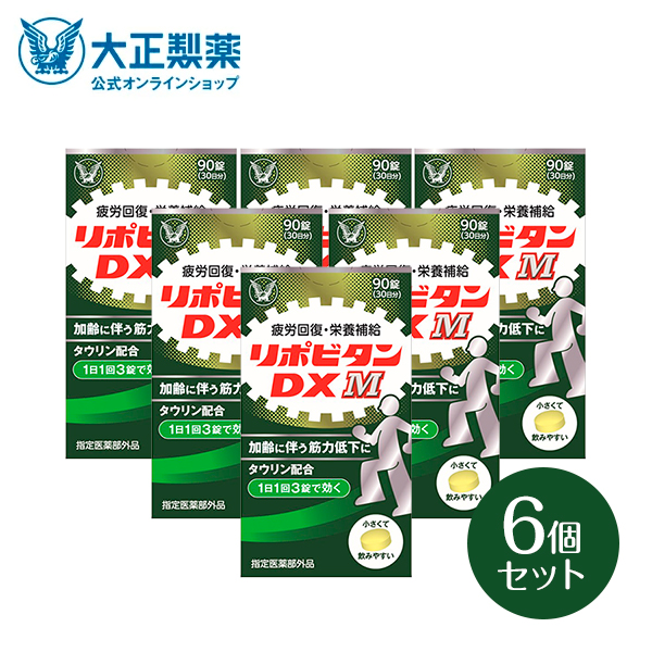 大正製薬 公式 大正製薬 リポビタンDX M 90錠 6箱 タウリン