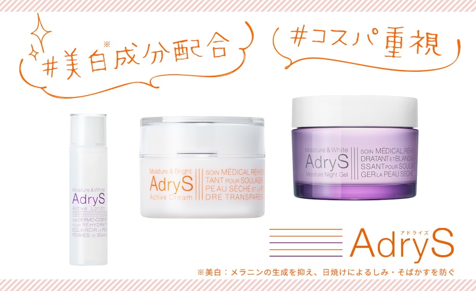 アドライズ
