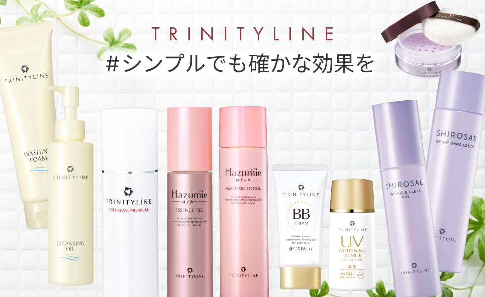 トリニティーライン