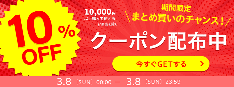 0306_クーポン1枚_PC