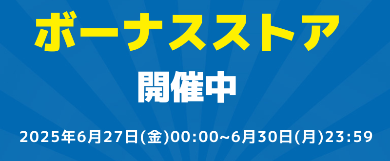 0627-0630SPポイントバナー