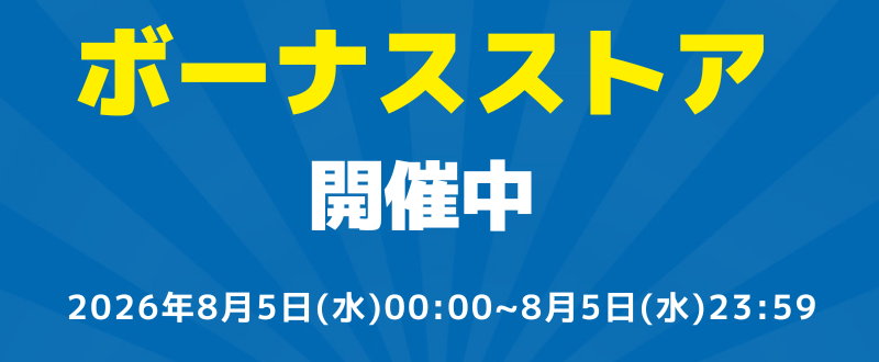 PCストアボーナスバナー_260805