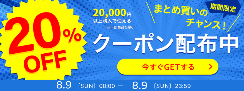 PC10％&20％_0807