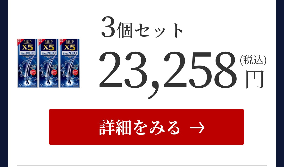 第1類医薬品】 リアップＸ５プラスネオ 60mL 3本 発毛 育毛 脱毛 抜け毛 進行予防 ミノキシジル 発毛剤 男性用 当店薬剤師からのメールに ご返信頂いた後の発送 :t42:大正製薬ダイレクト薬店 - 通販 - Yahoo!ショッピング