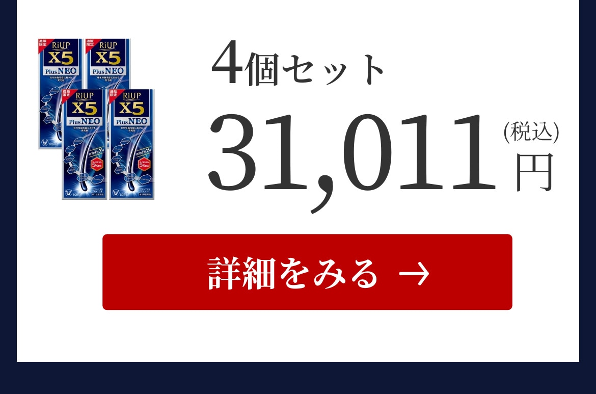 にのみ リアップＸ５プラスネオ (大正製薬) ※薬剤師からのメールにご返信を頂いてからの発送になります。 コクミンドラッグ - 通販 -  PayPayモール することが - shineray.com.br