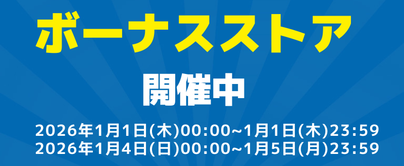 SPポイントバナー